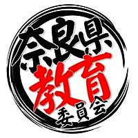 奈良県教育委員会 | LINE Official Account