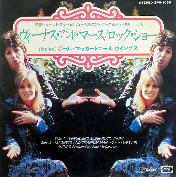 Wings: “Venus And Mars Rock Show” (1975) - Progrography