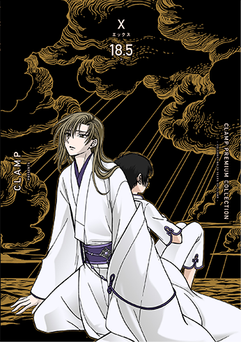 CLAMP PREMIUM COLLECTION X | KADOKAWA