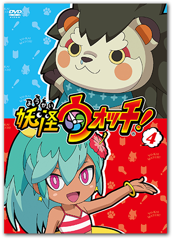 妖怪ウォッチ!シリーズ レンタルDVD | 株式会社KADOKAWA