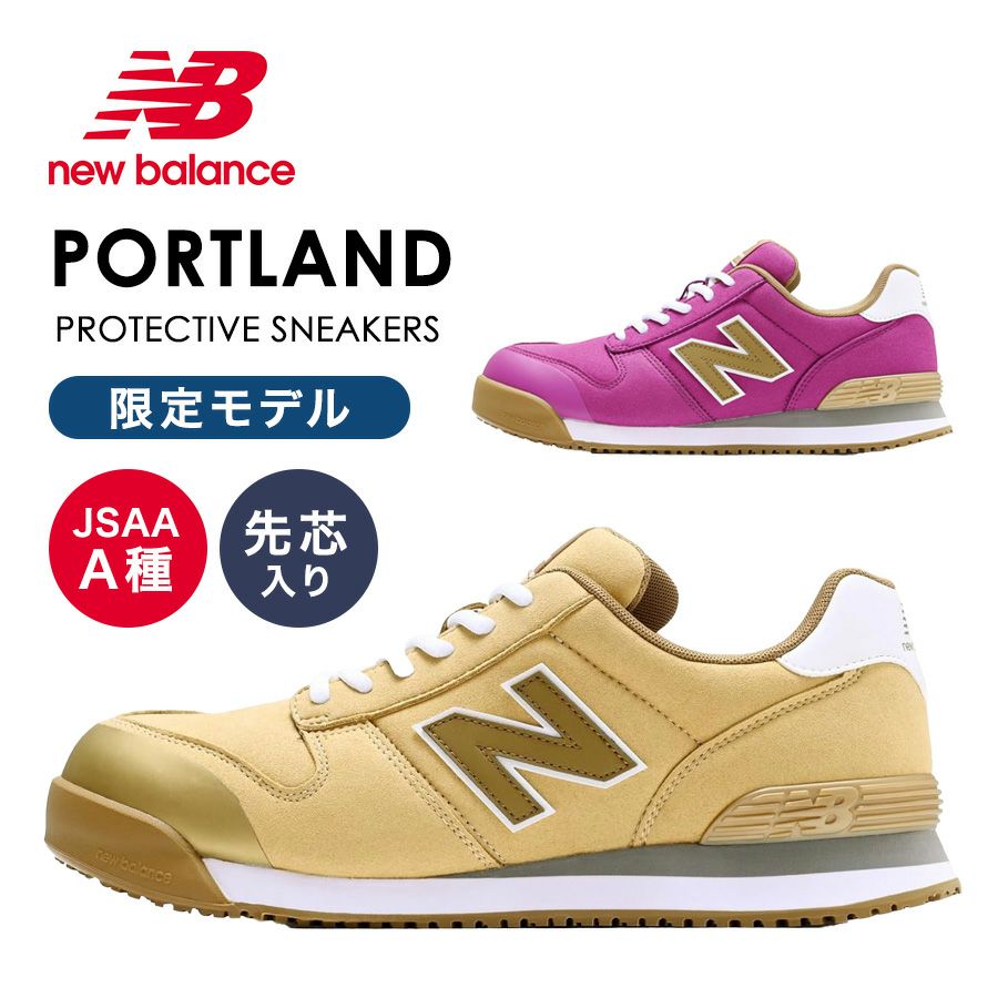 New Balance ニューバランス 安全靴 | プロノ公式オンラインストア