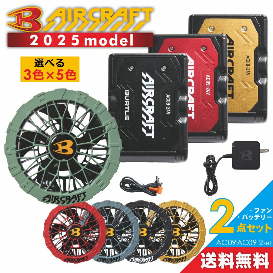 空調作業服 バッテリー・ファン | プロノ公式オンラインストア