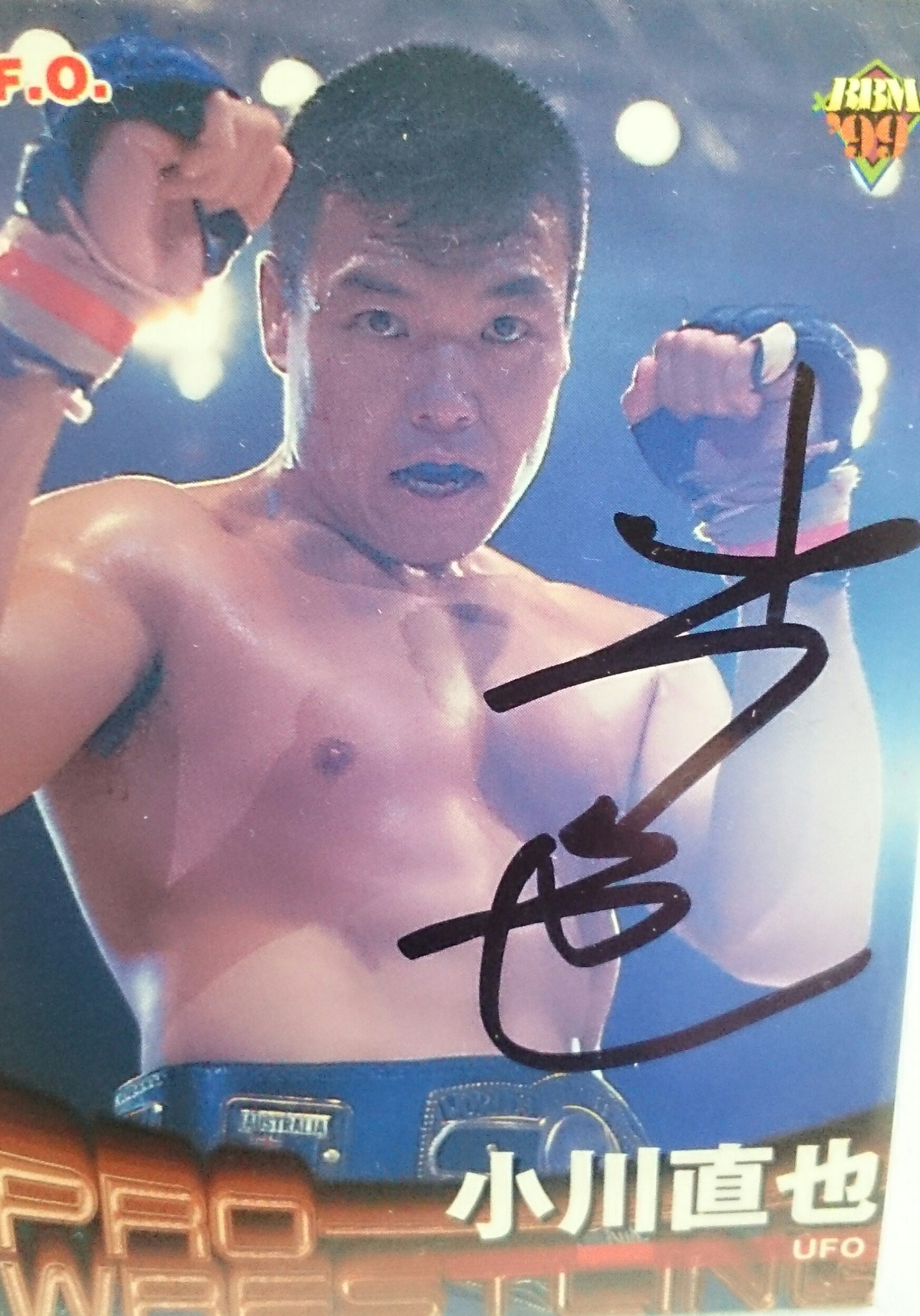 宮澤聡のサイン収集列伝42枚目～小川直也選手編～ | プロレスTODAY