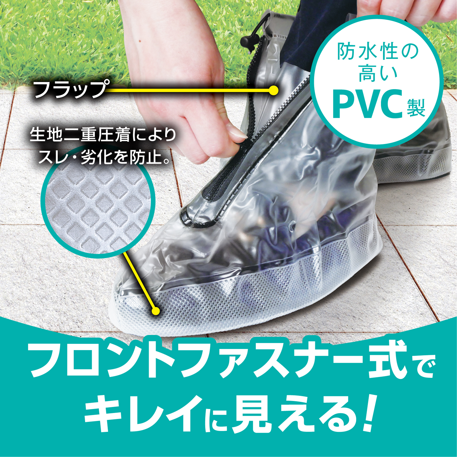 カッパの足 シューズカバー クリア S | 商品情報 | プロスタッフ