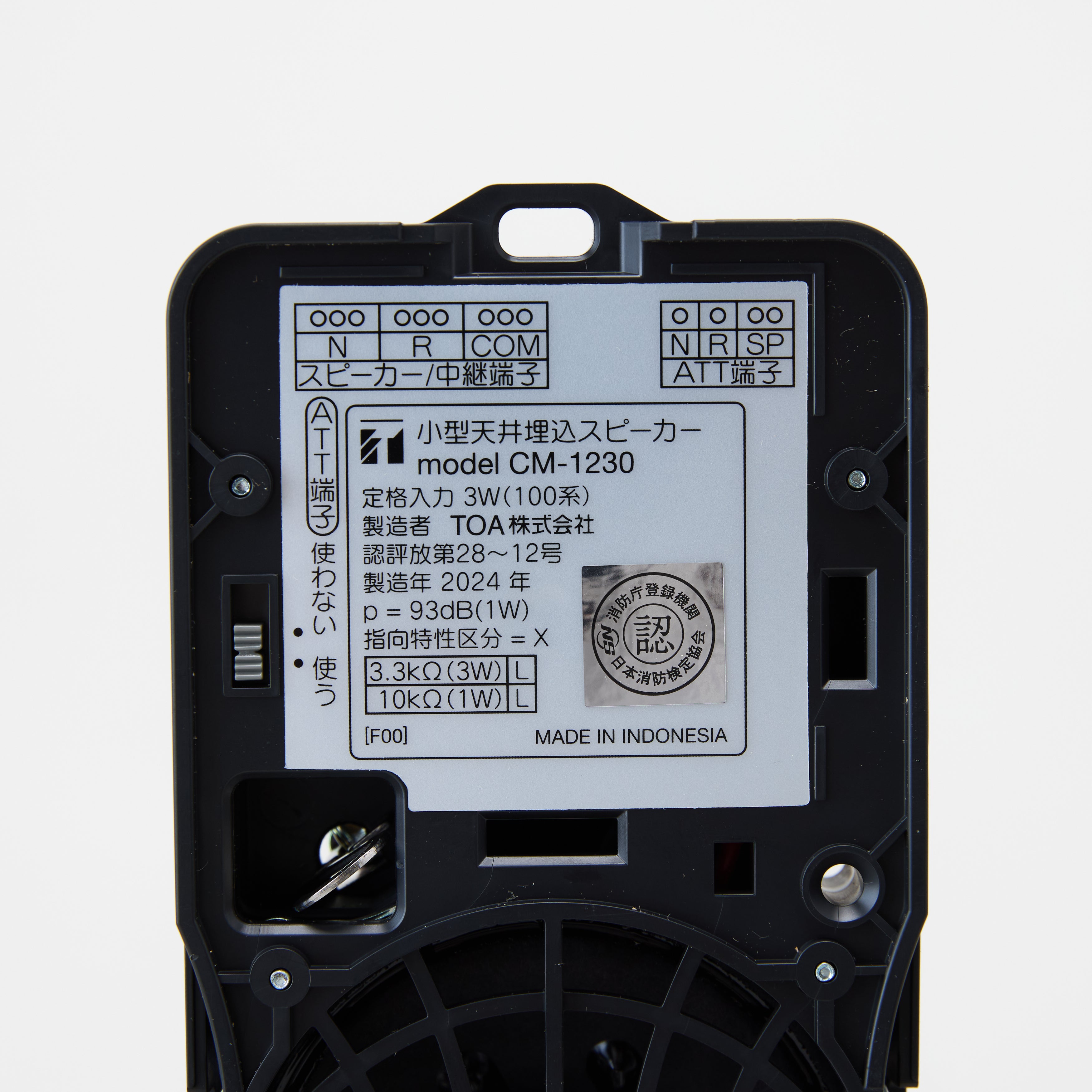 天井埋込型スピーカー本体 CM-1230- TOA株式会社｜【消防・防災設備の