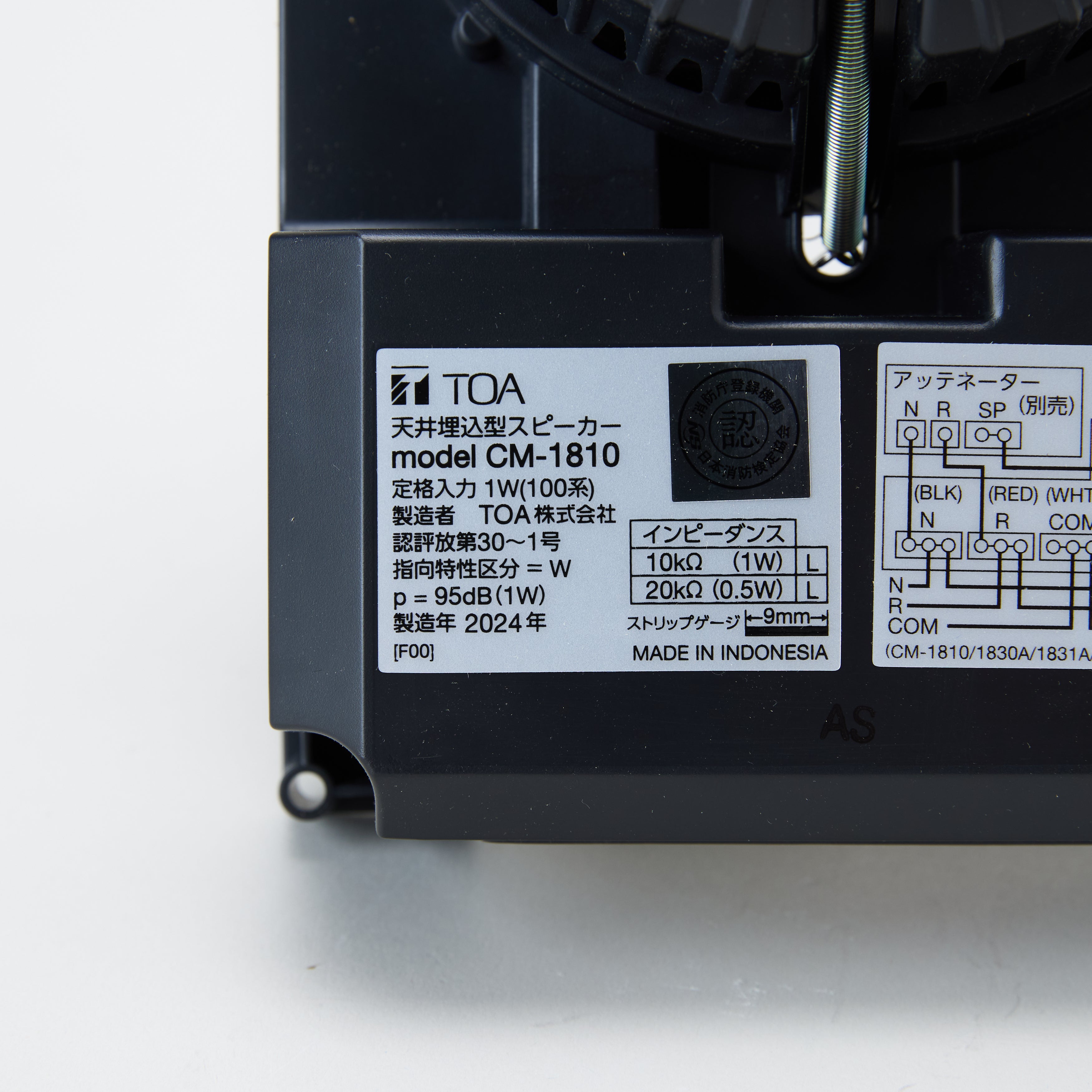 天井埋込型スピーカー CM－1810 - TOA株式会社｜【消防・防災