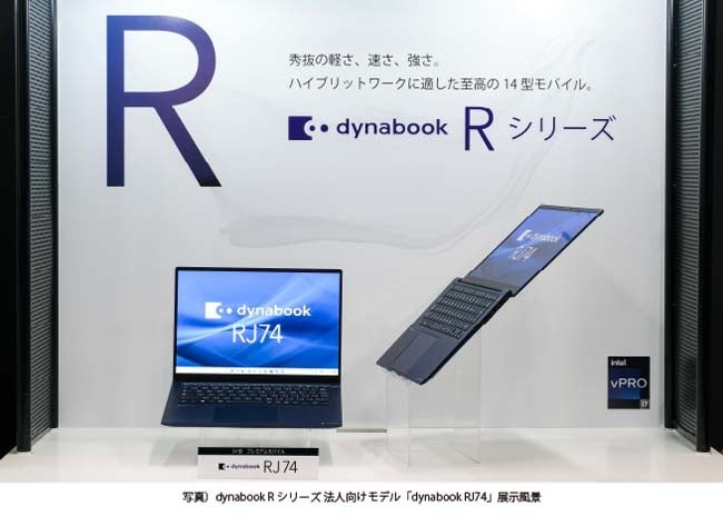 最新の第12世代インテル® Core™ プロセッサー搭載ハイブリッドワークに