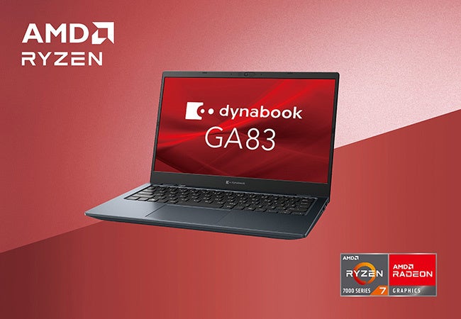 dynabookにAMD製のRyzen™ 7000を搭載した法人向け13.3型軽量・薄型ハイ