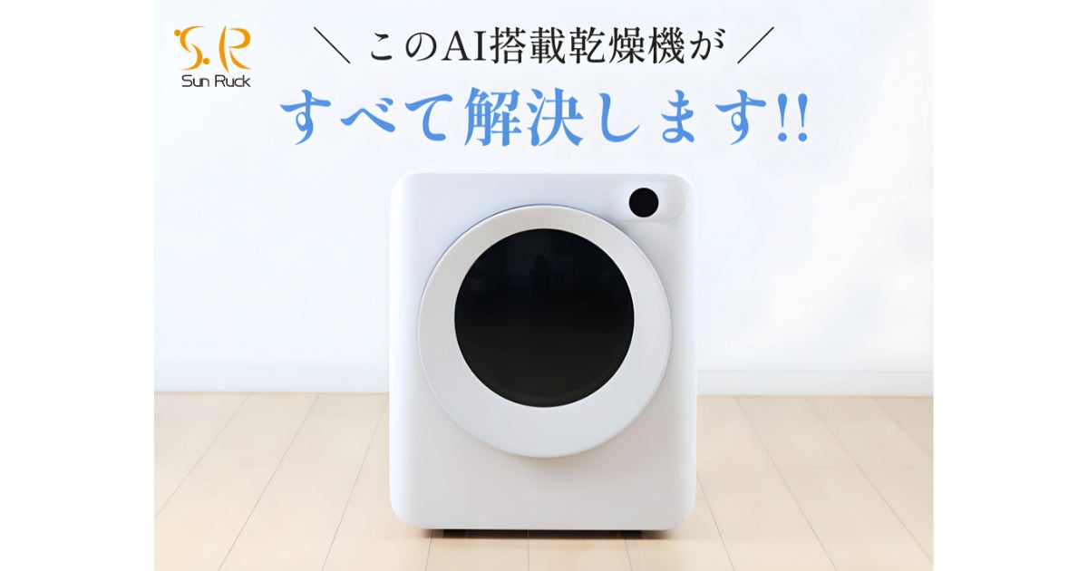 遠慮がちに始めて目標350%突破した「乾きくん PRO」は皆様に愛されて