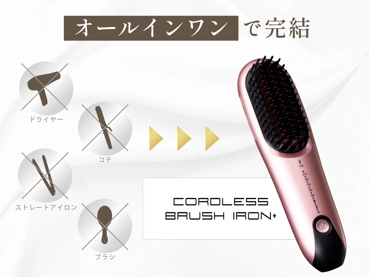 新商品！指通りの良い髪*を実現するオールインワンヘアブラシ