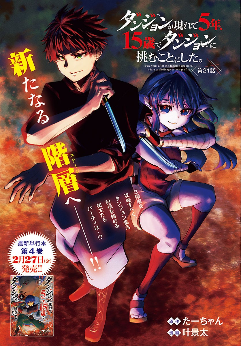 チャンピオンRED2026年4月号】感動のフィナーレ！「聖闘士星矢 THE