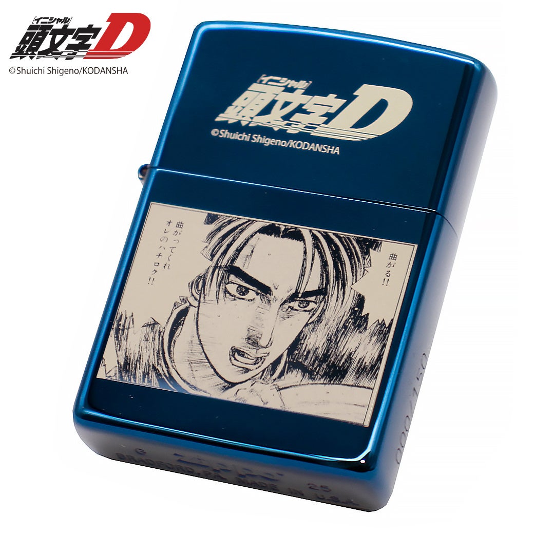 頭文字D』の世界観をブルーチタンで再現。150個限定の「特別仕様ZIPPO