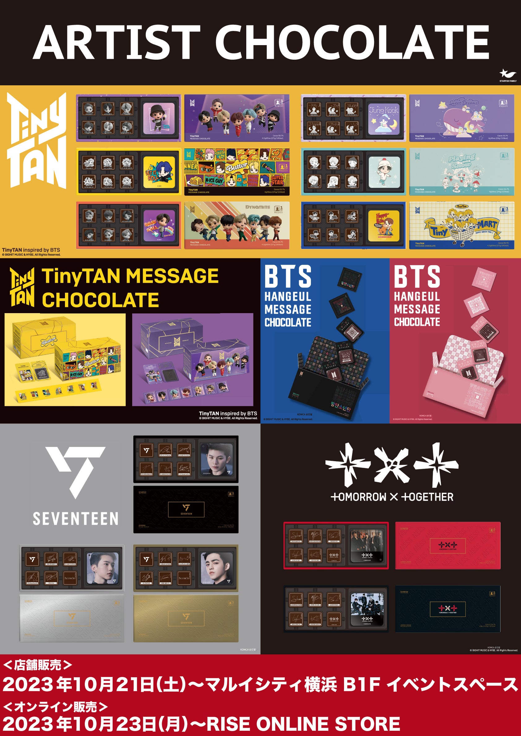 STARFOX ARTIST CHOCOLATE限定販売決定！ | 株式会社ライズ