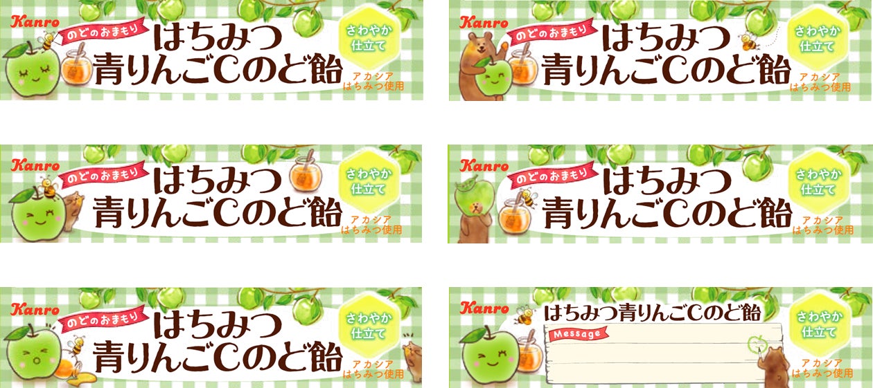 こだわりのアカシアはちみつと青森県産りんご「王林」果汁使用！カンロ