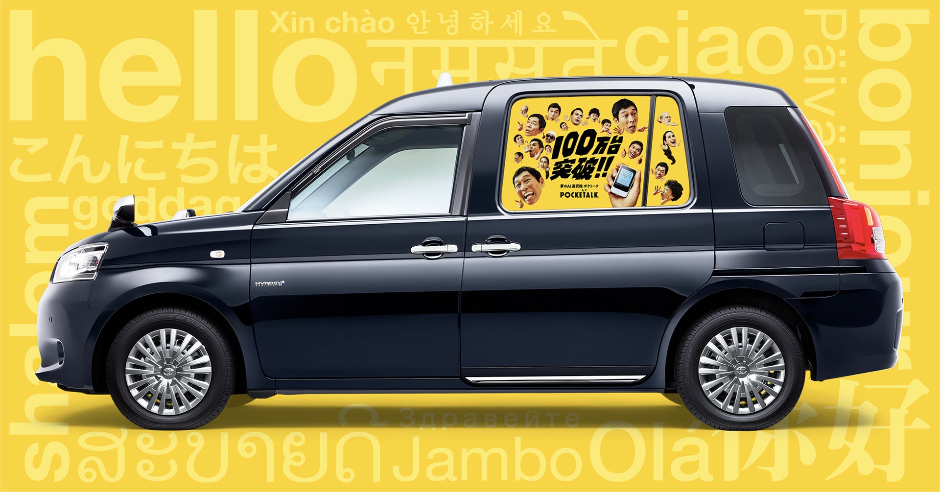 訪日外国人のタクシー利用が増加。AI通訳機を車内に設置し、多言語対応