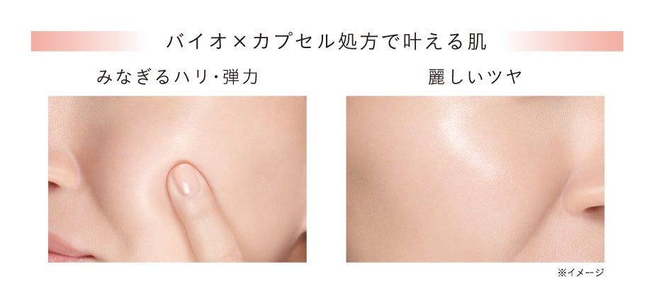 コーセー、ハイプレステージブランド『インフィニティ』で、イオン