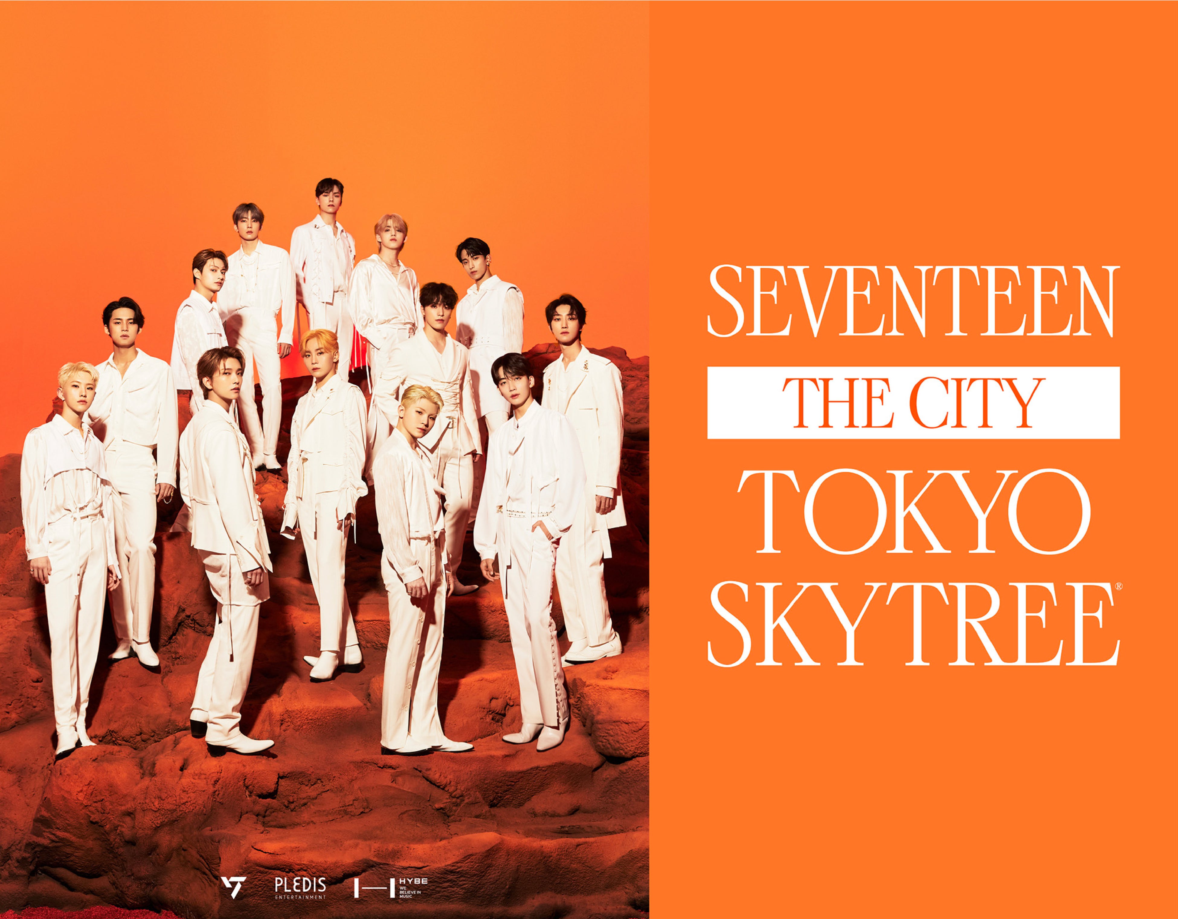 SEVENTEEN THE CITY TOKYO SKYTREE(R) イベント詳細が決定！ | 東京