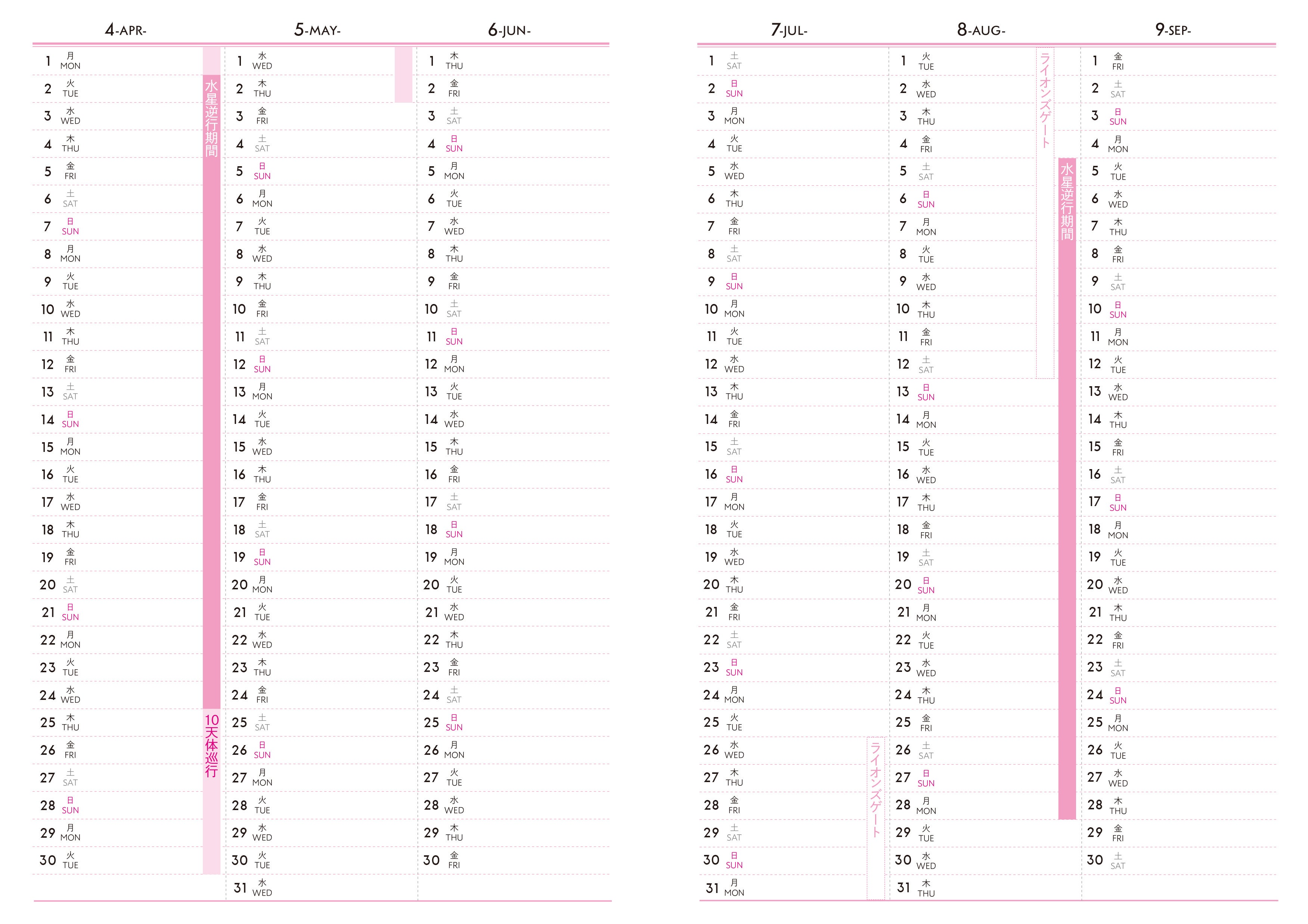 楽天ブックス手帳部門1位】今年度版は開運シール付き！『キャメレオン
