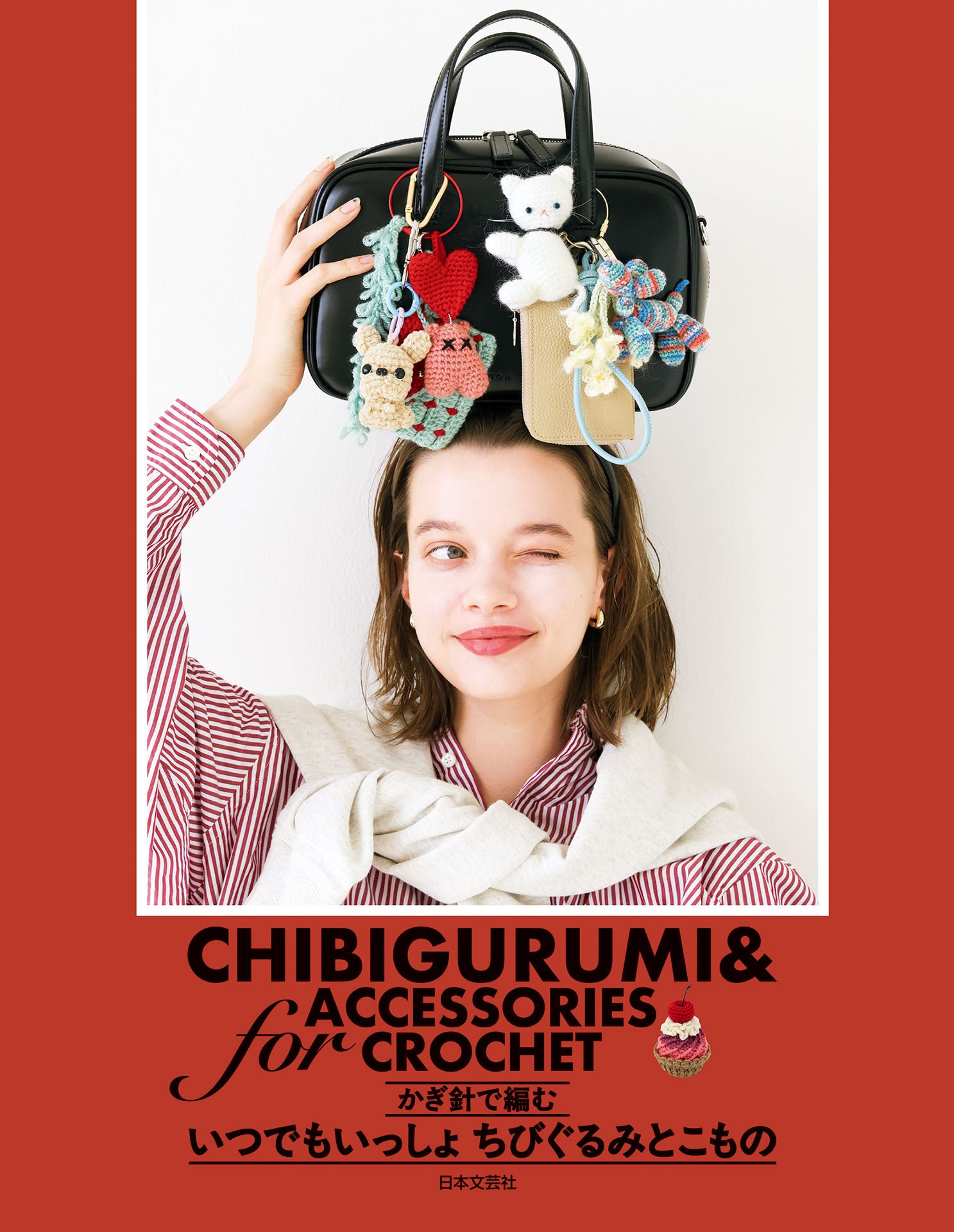 あみぐるみが手のひらサイズに！どうぶつやスイーツをモチーフにした