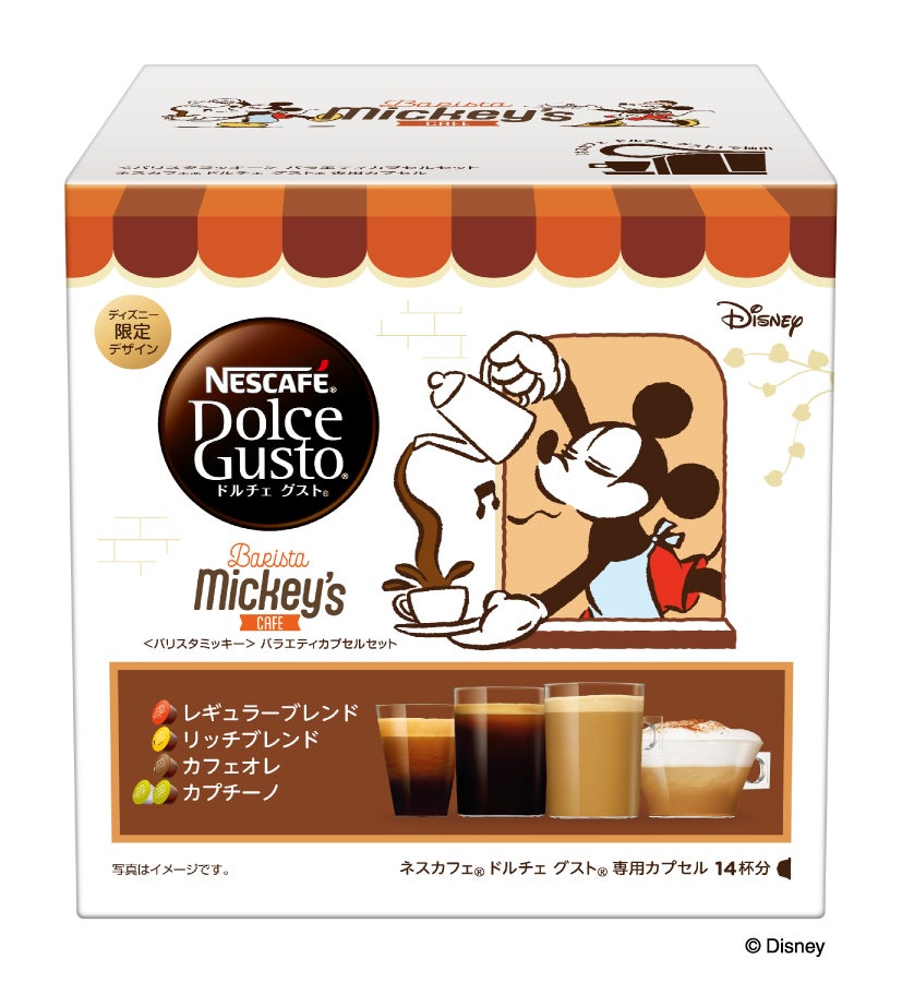 世界中で大人気の「ミッキーマウス」がバリスタになって登場