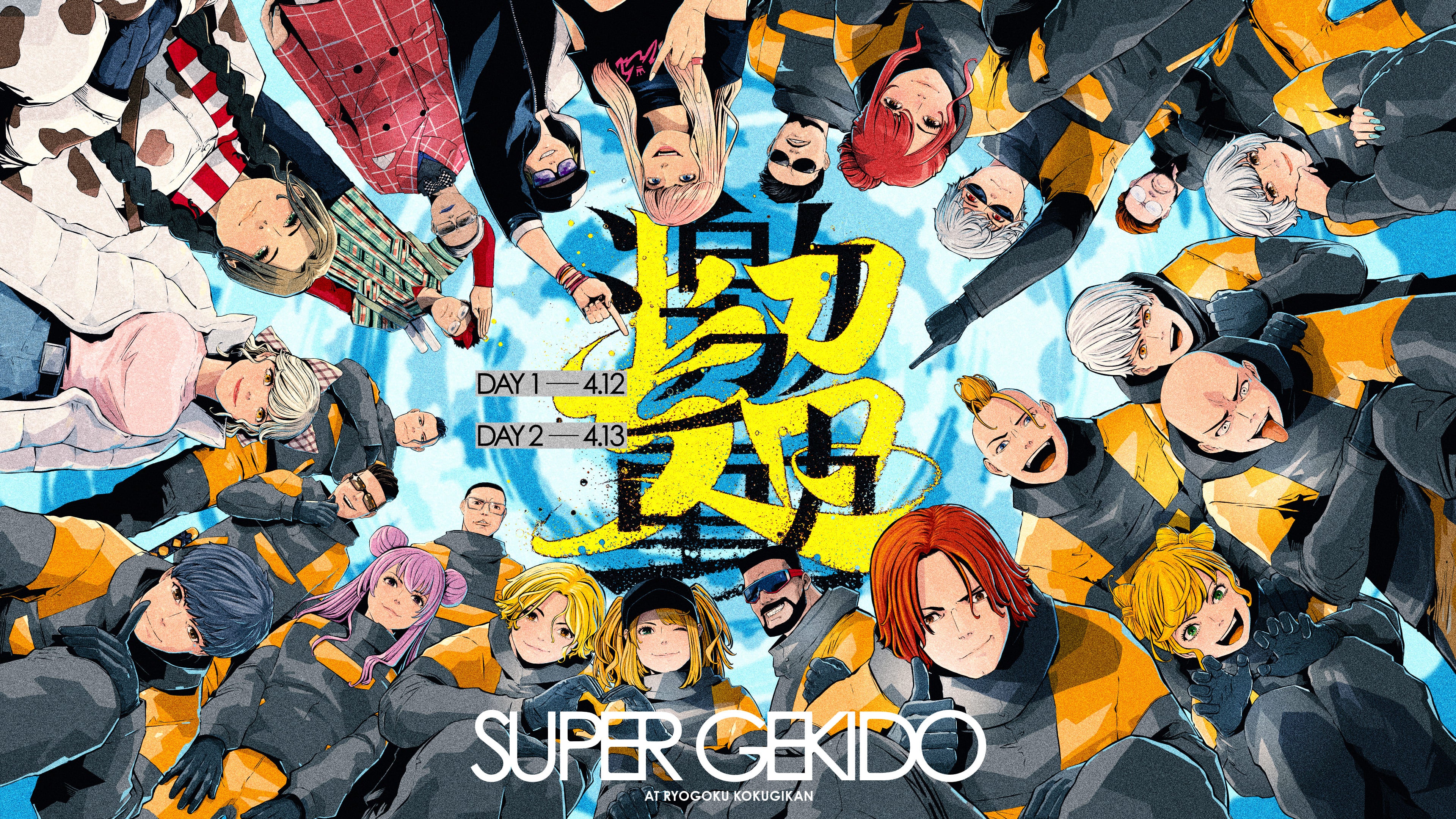 ストリーマー・ファン太主催『超激動 -SUPER GEKIDO-』を、Z-aNにてPPV
