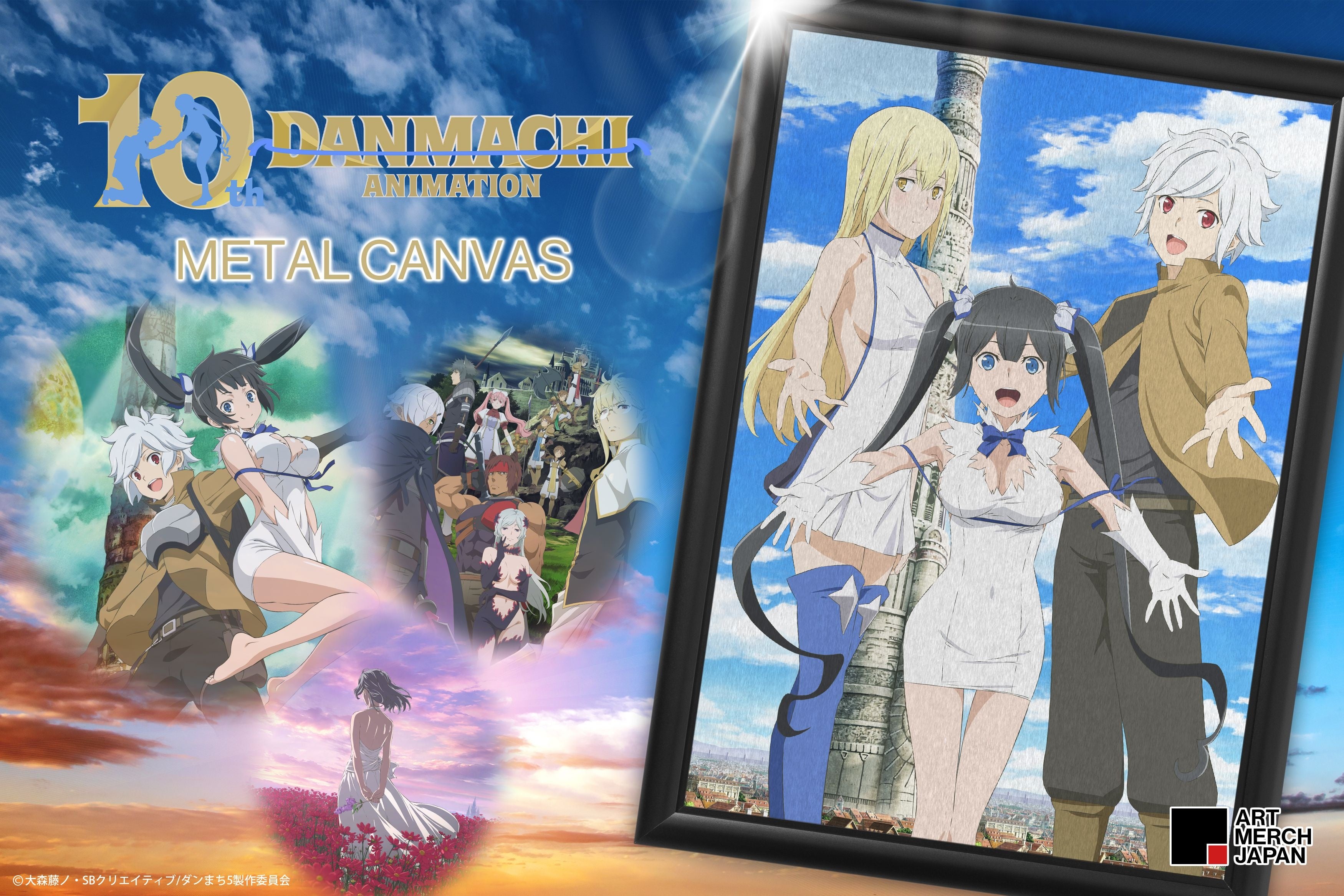 ダンまち』シリーズ10周年を記念したアート作品が登場！ | 株式会社