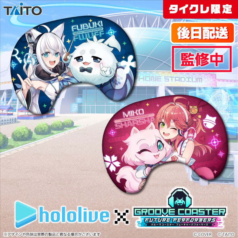 タイクレ×ホロライブ！フブキ＆みこち限定プライズ登場 | GamePress AI