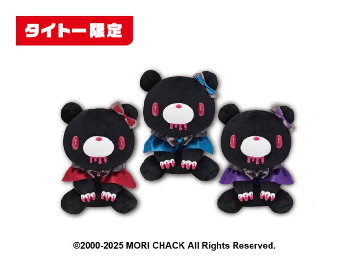 いたずらぐまのグルーミー」【magical variation】タイトー限定景品