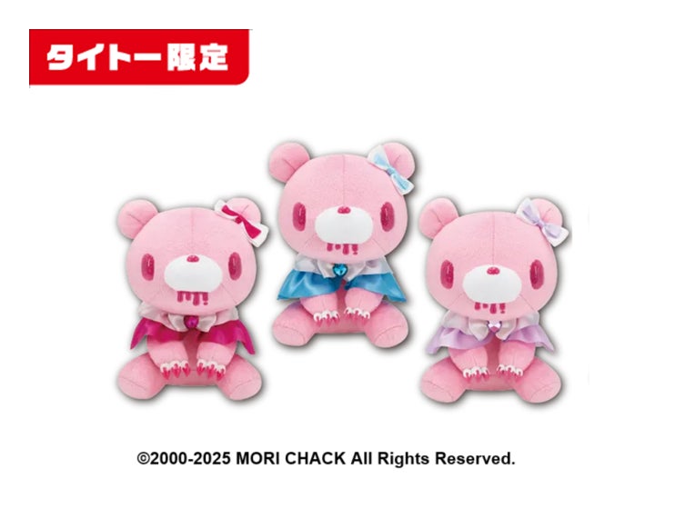 いたずらぐまのグルーミー」【magical variation】タイトー限定景品