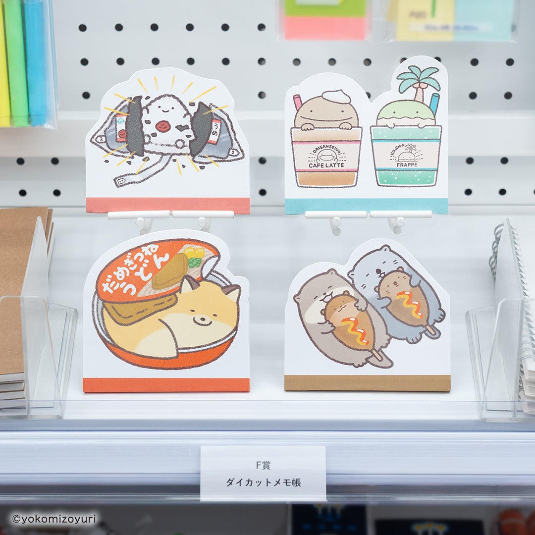 作者のよこみぞゆり先生全面プロデュース！「タイトーくじ なんでも