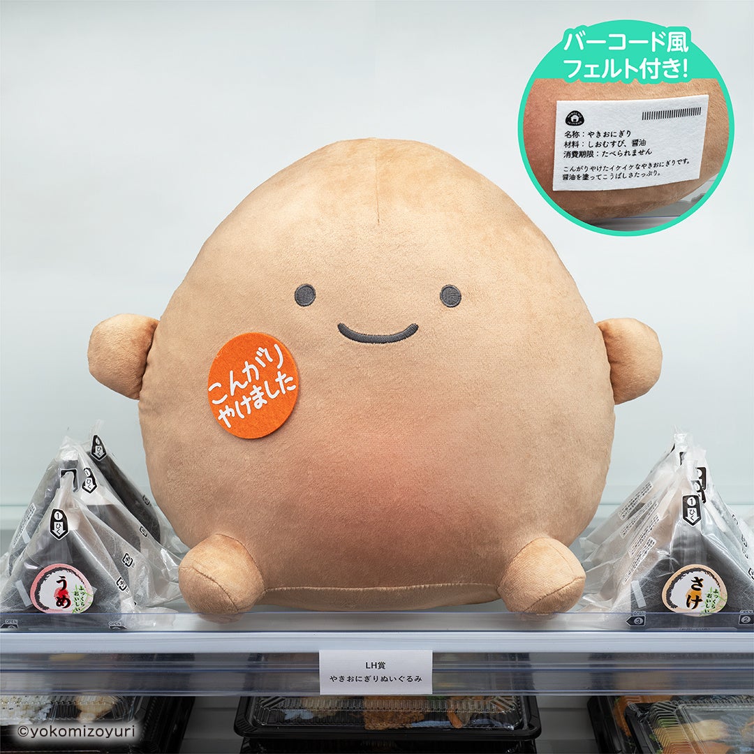 作者のよこみぞゆり先生全面プロデュース！「タイトーくじ なんでも