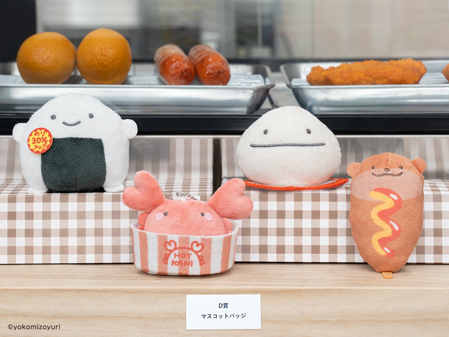 作者のよこみぞゆり先生全面プロデュース！「タイトーくじ なんでも