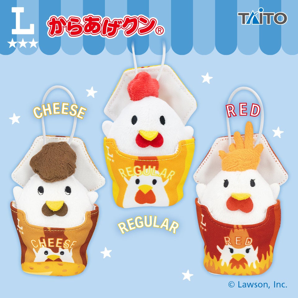 タイトー、初のローソン限定景品として『からあげクン』のマスコットを