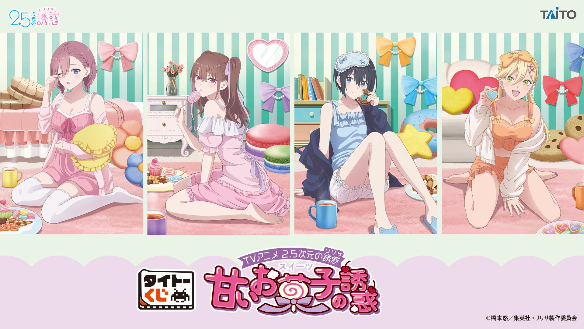 タイトーくじ初登場！限定の新規描き下ろしイラストをフィギュア化