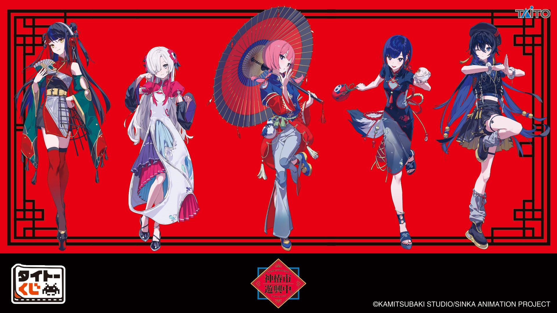 TVアニメ『神椿市建設中。』がタイトーくじ初登場！「夜河世界」の八