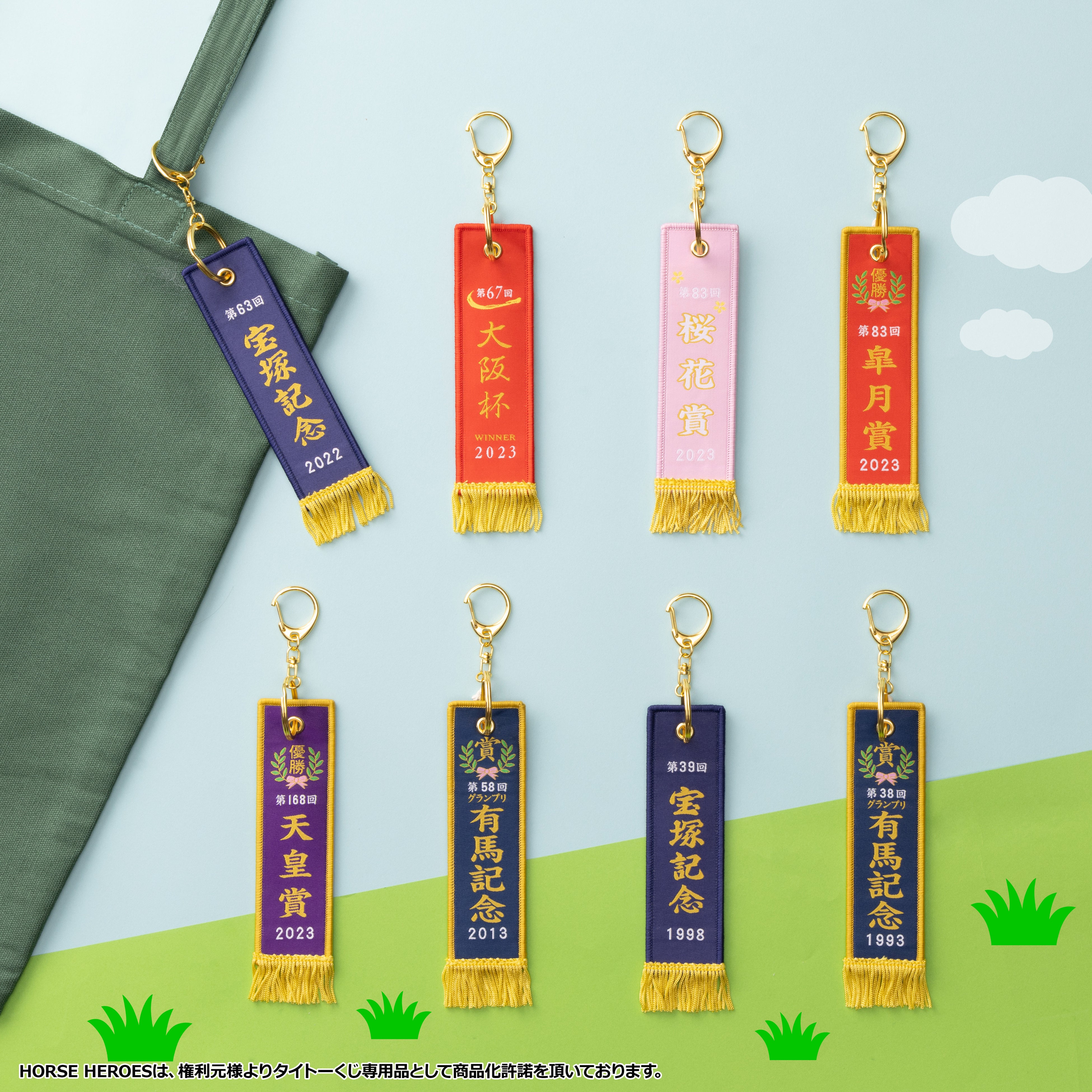 競走馬ファン必見！人気名馬がぬいぐるみと実用グッズになって初登場