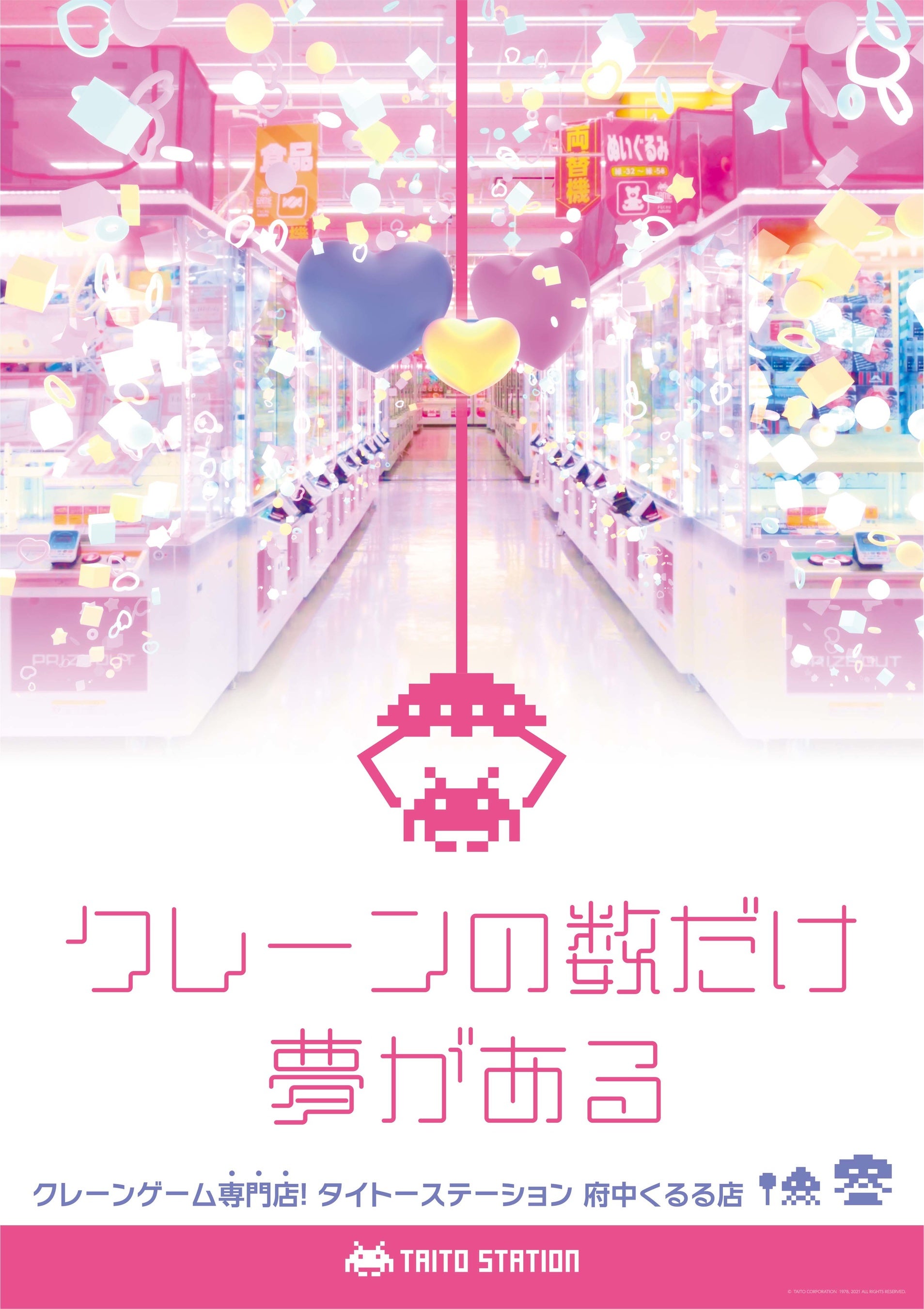 VRアーティスト鹿乃×タイトー ここでしか獲得できない！タイトー限定