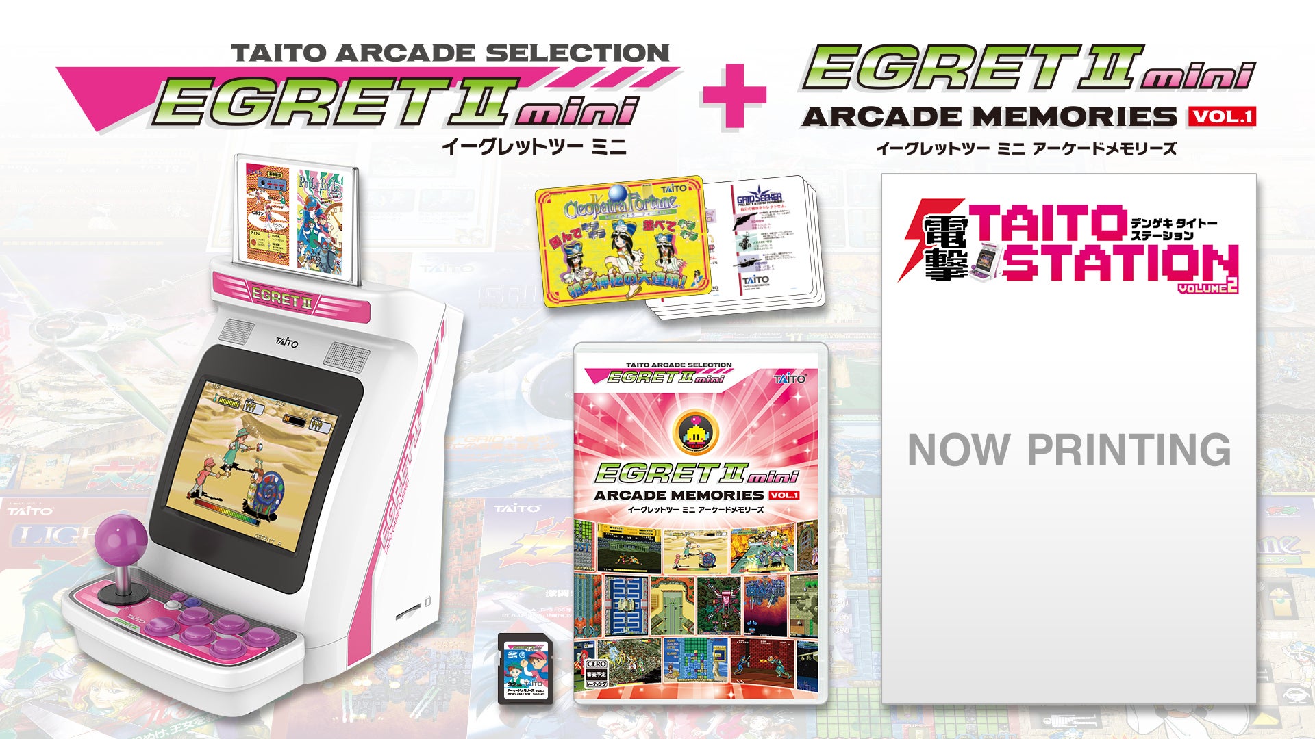 イーグレットツー ミニ』専用ソフト収録SDカード『アーケード