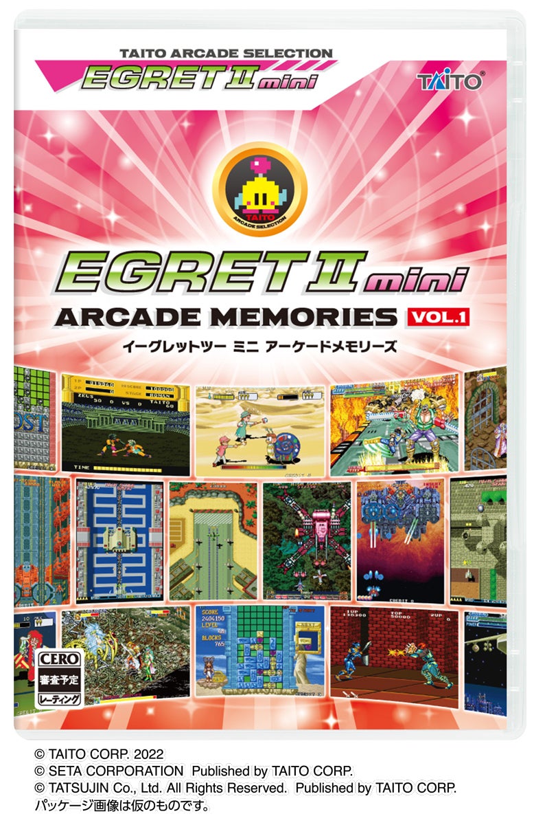 イーグレットツー ミニ』専用ソフト収録SDカード『アーケード