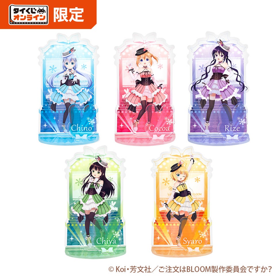 ついに発売開始！ご注文はうさぎですか？ BLOOMのメンバーが限定描き