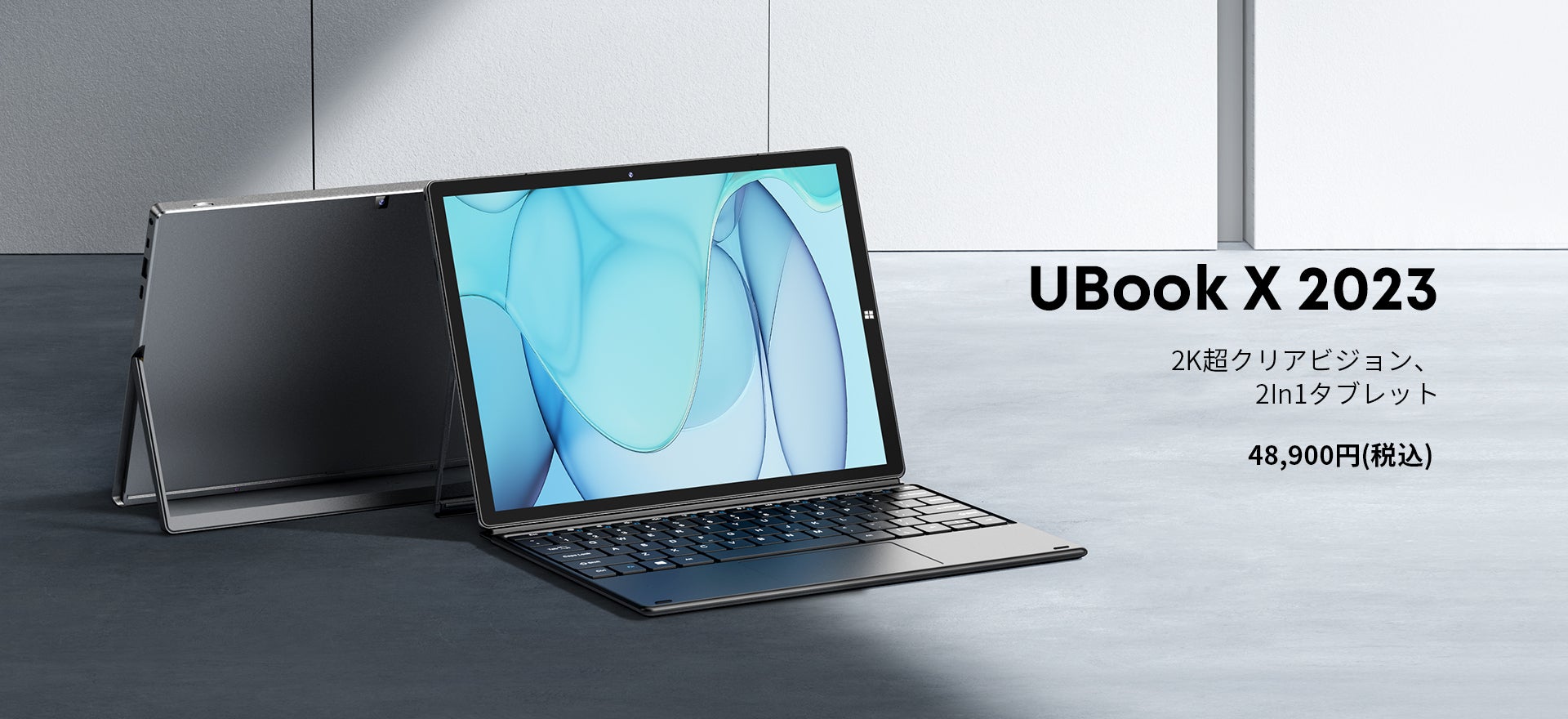 CHUWI 2in1タブレットUbook X/XPro：アップグレード版でパフォーマンス