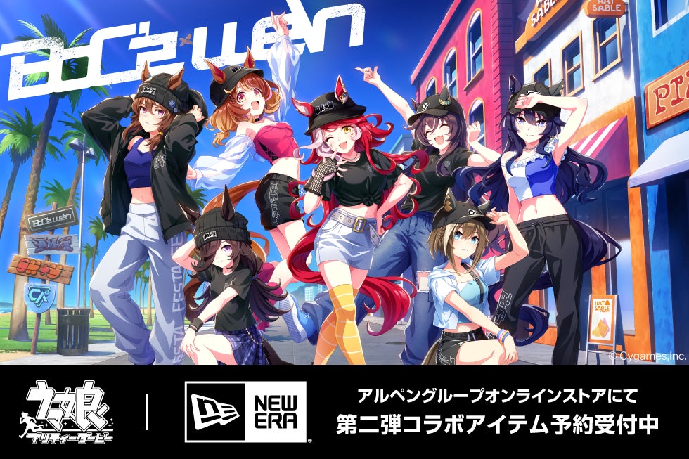 ウマ娘×ニューエラ 大好評プロジェクト「BoC'z we＼n」コラボアイテム