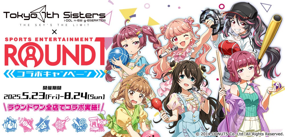 Tokyo 7th シスターズ』、ラウンドワンとのコラボを本日より開催