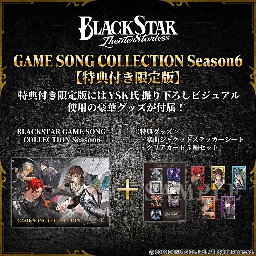 ブラックスター -Theater Starless-』、 待望の6thアルバム「BLACKSTAR