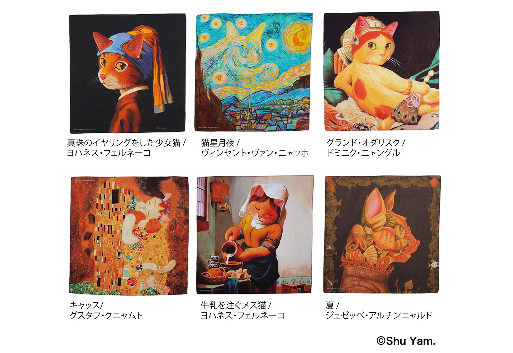 海外で活躍するシュー・ヤマモト氏が描いた『キャットアート』の