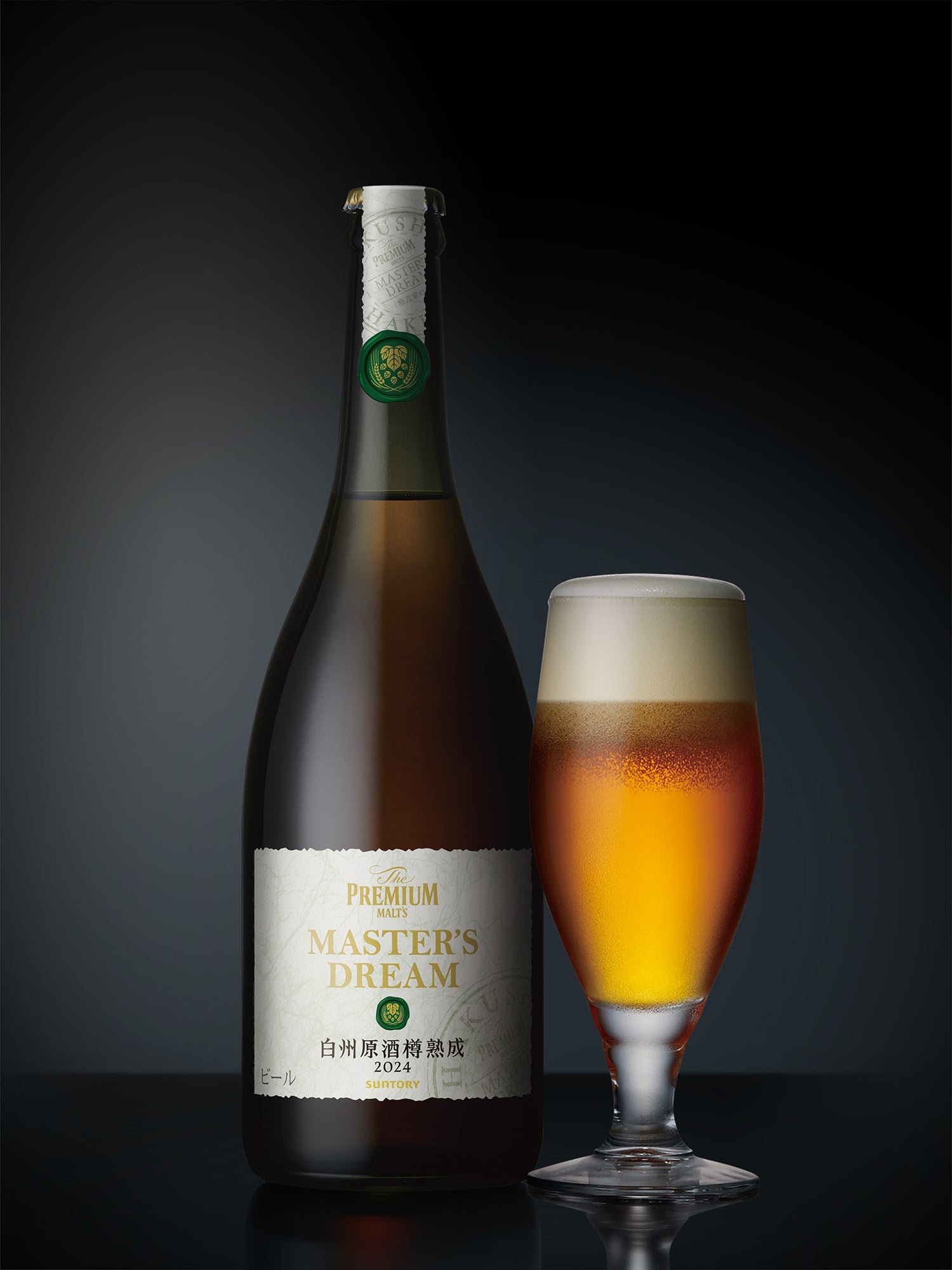 ザ・プレミアム・モルツ マスターズドリーム〈白州原酒樽熟成