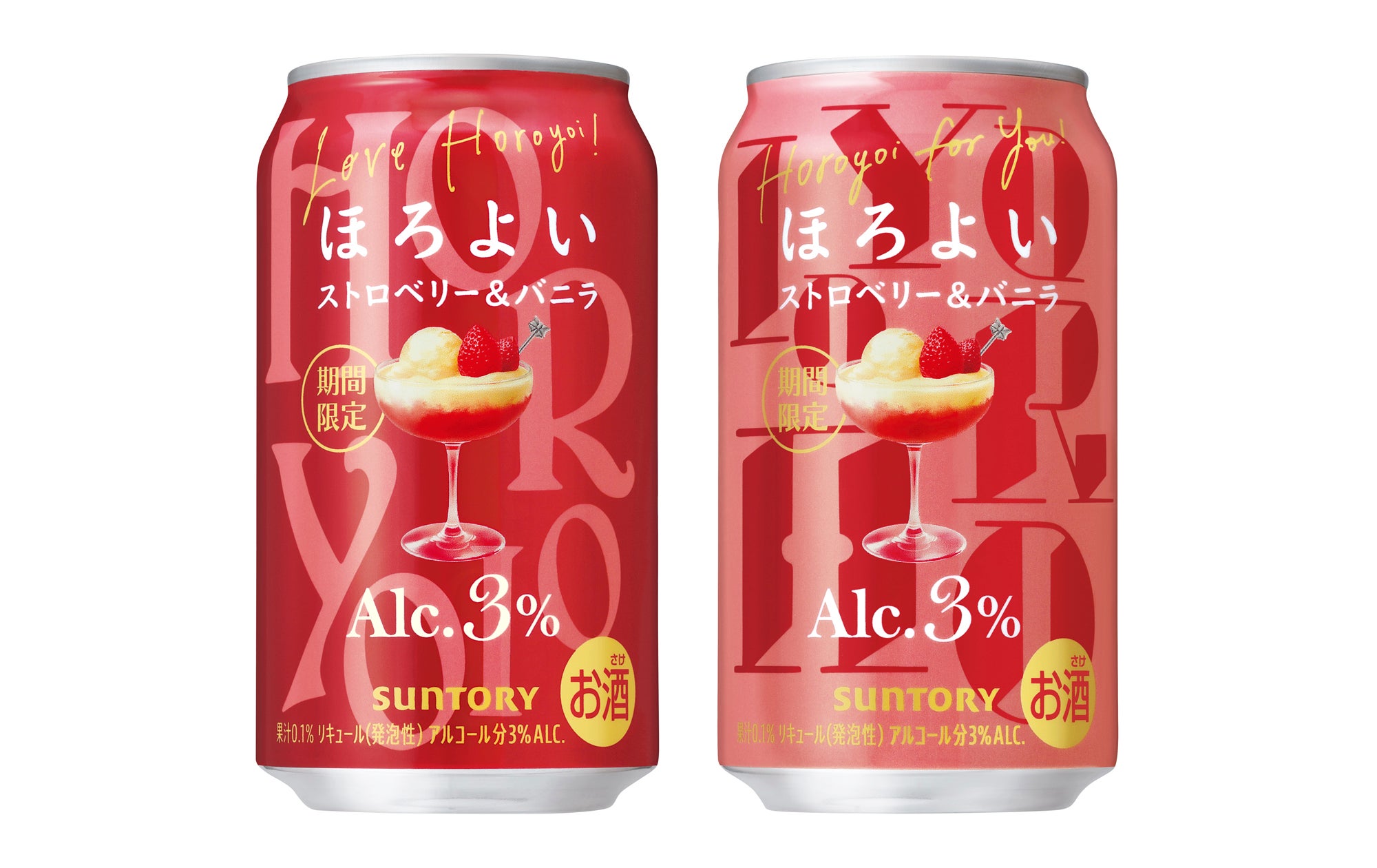 ほろよい〈ストロベリー＆バニラ〉」期間限定新発売 | サントリー