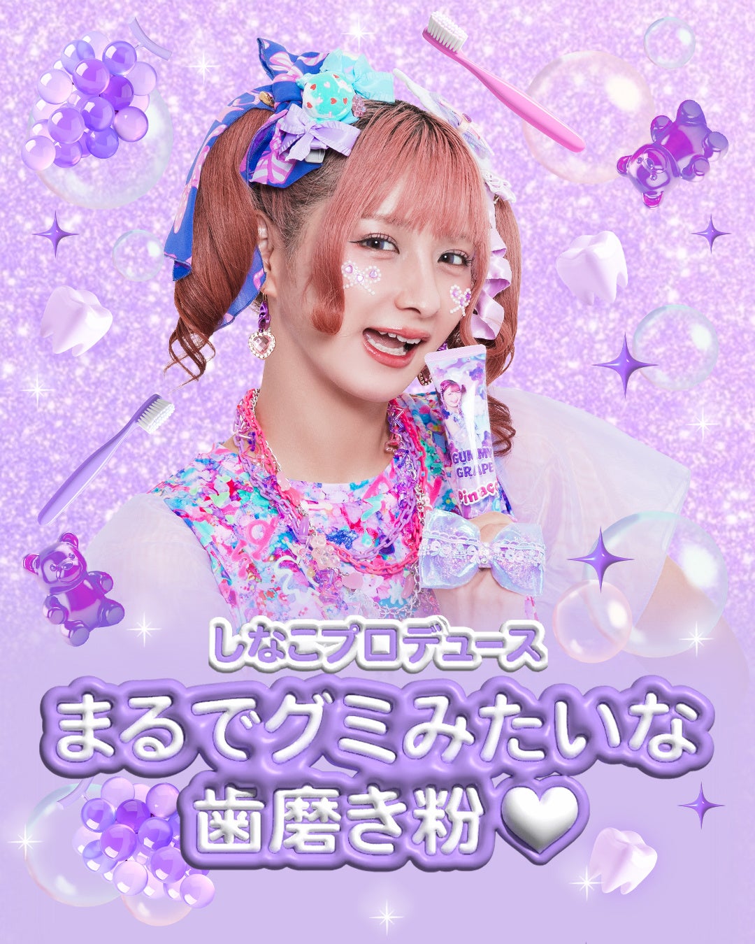 クリエイター 中町綾によるスキンケアブランド「ASUNE（アスネ）」より