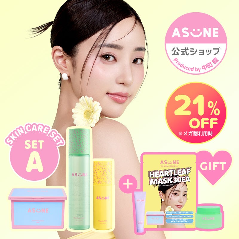 中町綾プロデュース〈ASUNE(アスネ)〉がQoo10「メガ割」に初出店