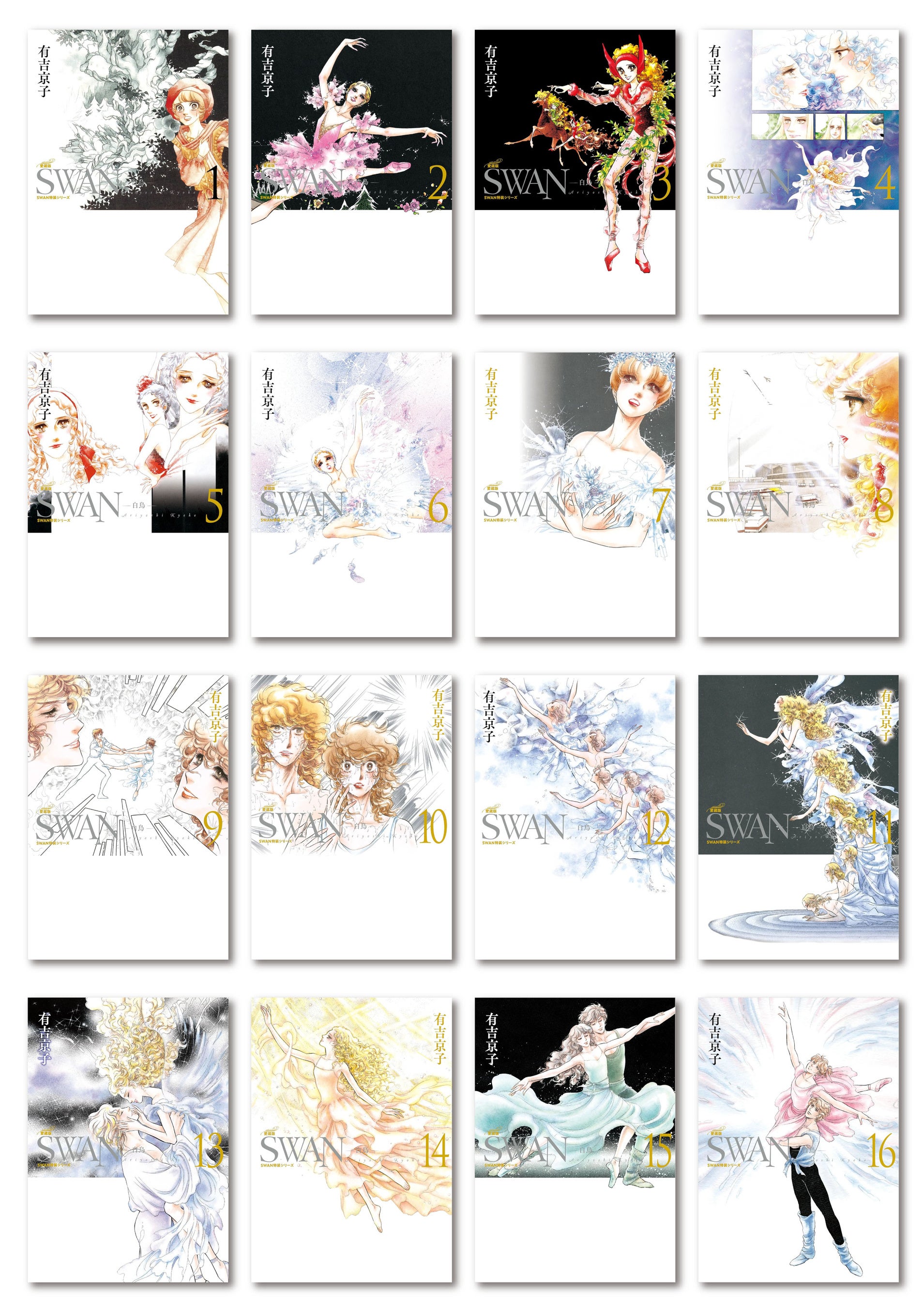 シリーズ累計2200万部超、バレエ漫画の金字塔『SWAN ―白鳥―』愛蔵版が